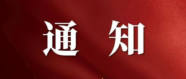 洛阳古墓博物馆关于进一步规范讲解服务管理的通知