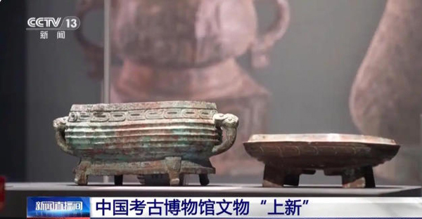 串联7000多年历史文化发展脉络 中国考古博物馆文物“上新” 串联7000多年历史文化发展脉络 中国考古博物馆文物“上新”
