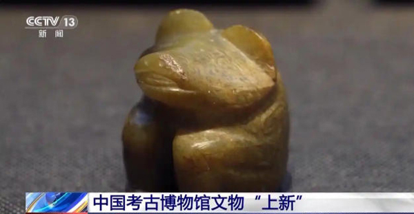 串联7000多年历史文化发展脉络 中国考古博物馆文物“上新” 串联7000多年历史文化发展脉络 中国考古博物馆文物“上新”