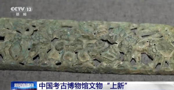 串联7000多年历史文化发展脉络 中国考古博物馆文物“上新” 串联7000多年历史文化发展脉络 中国考古博物馆文物“上新”