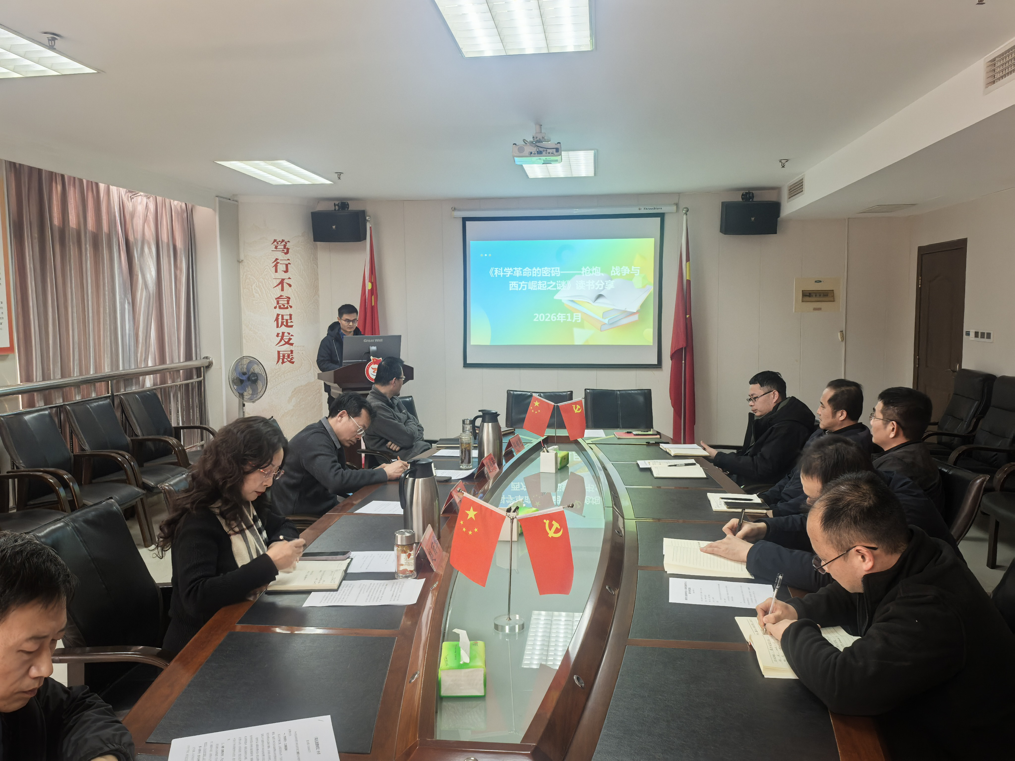 市政府研究室（市政府发展研究中心）<br>开展“阅以修身·读以致用”读书分享会