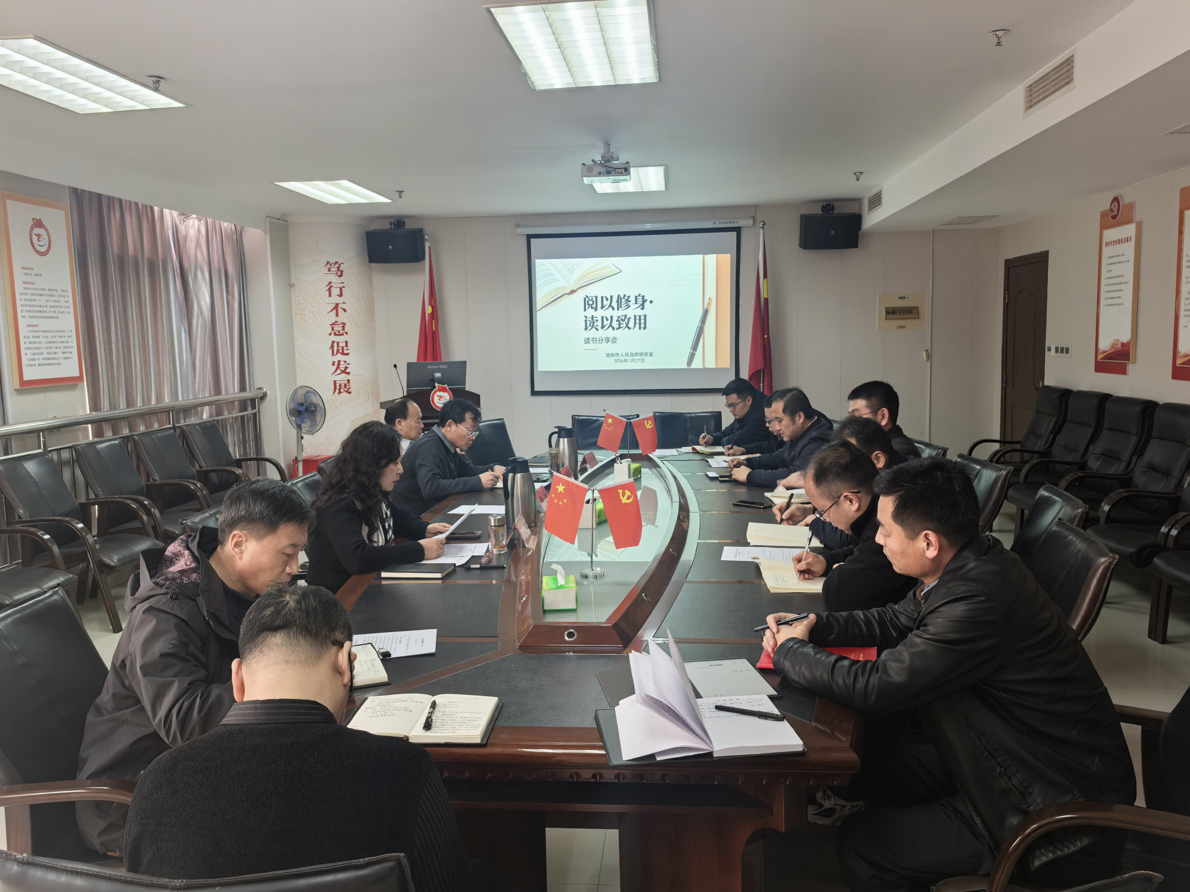 市政府研究室（市政府发展研究中心）<br>开展“阅以修身·读以致用”读书分享会