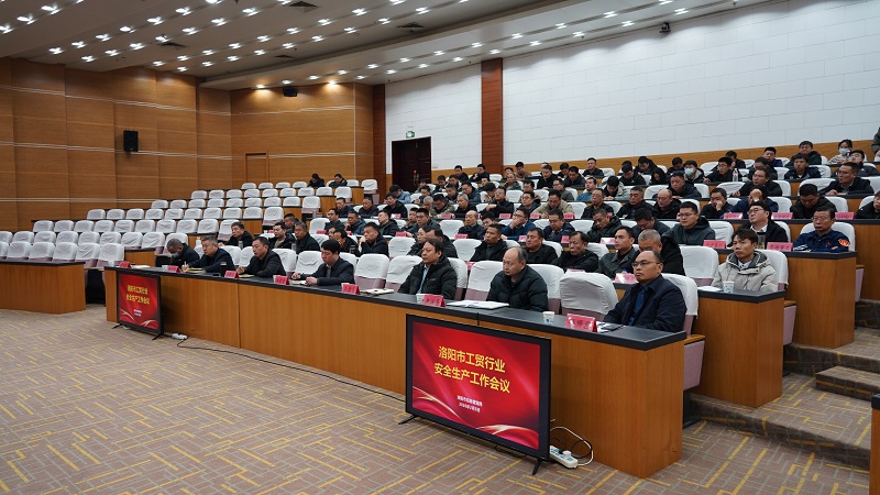 市应急管理局组织召开全市工贸行业安全生产工作会   