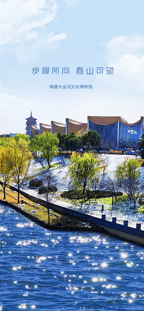 牢记嘱托聚伟力 古都新韵绽芳华