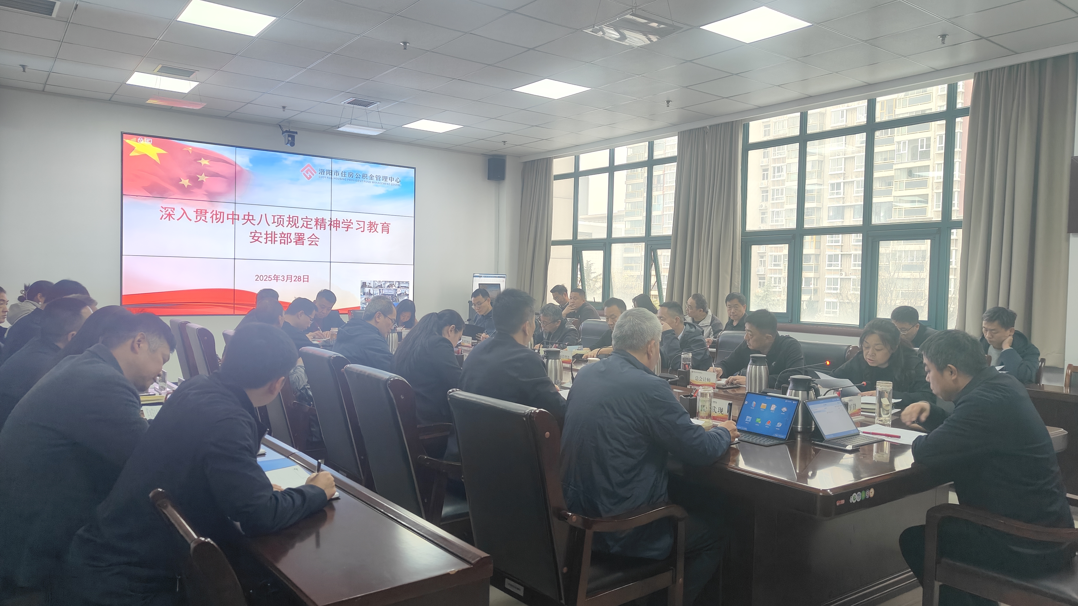 市住房公积金管理中心启动深入贯彻中央八项规定精神学习教育 市住房公积金管理中心启动深入贯彻中央八项规定精神学习教育