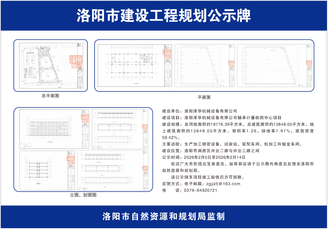 轴承计量检测中心项目