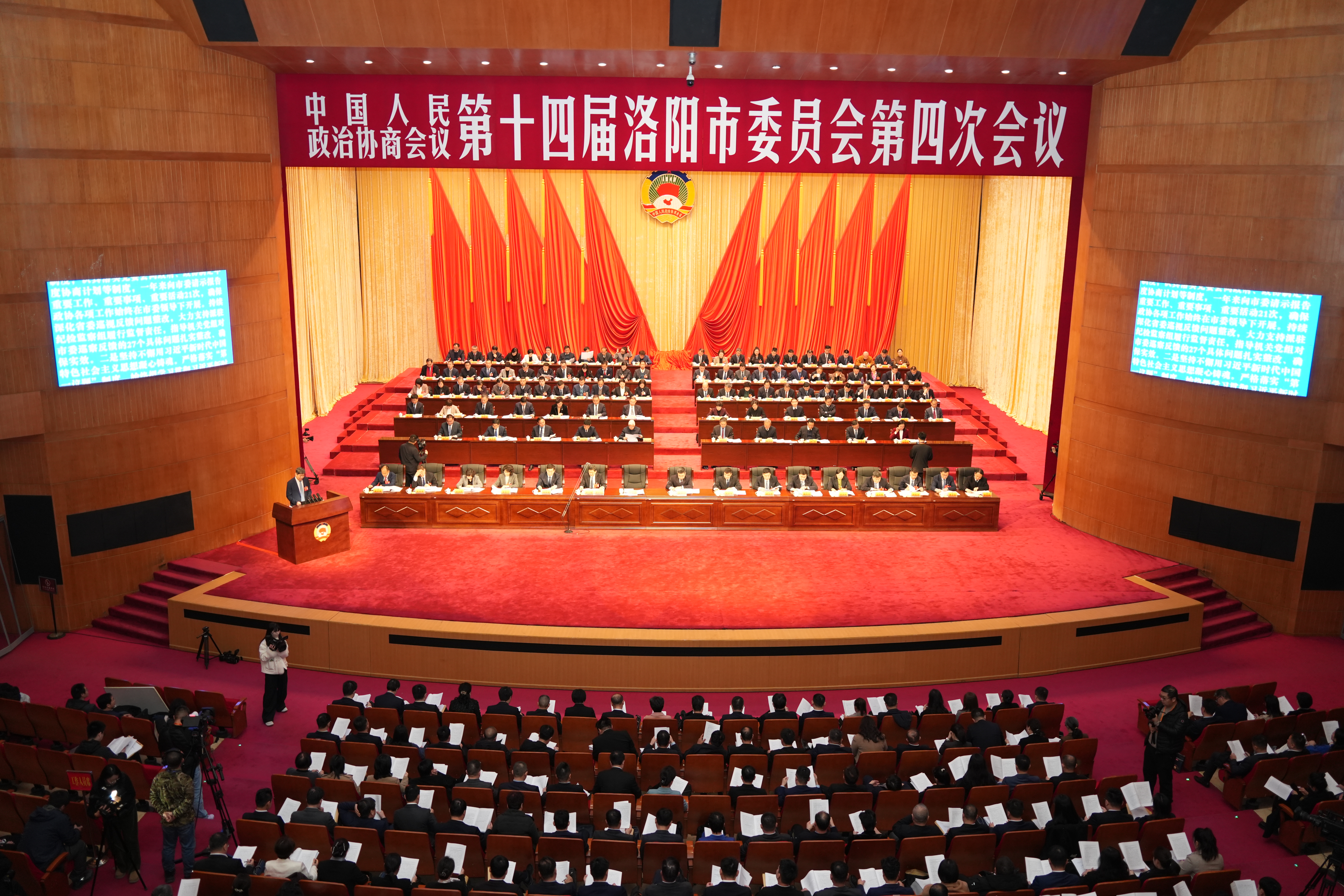 市政协十四届四次会议开幕