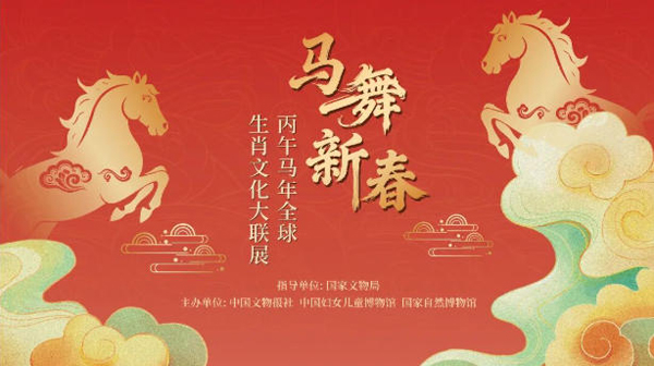 洛阳博物馆彩绘陶驯马俑图片亮相中国妇女儿童博物馆