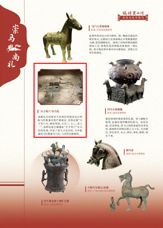 洛阳博物馆彩绘陶驯马俑图片亮相中国妇女儿童博物馆