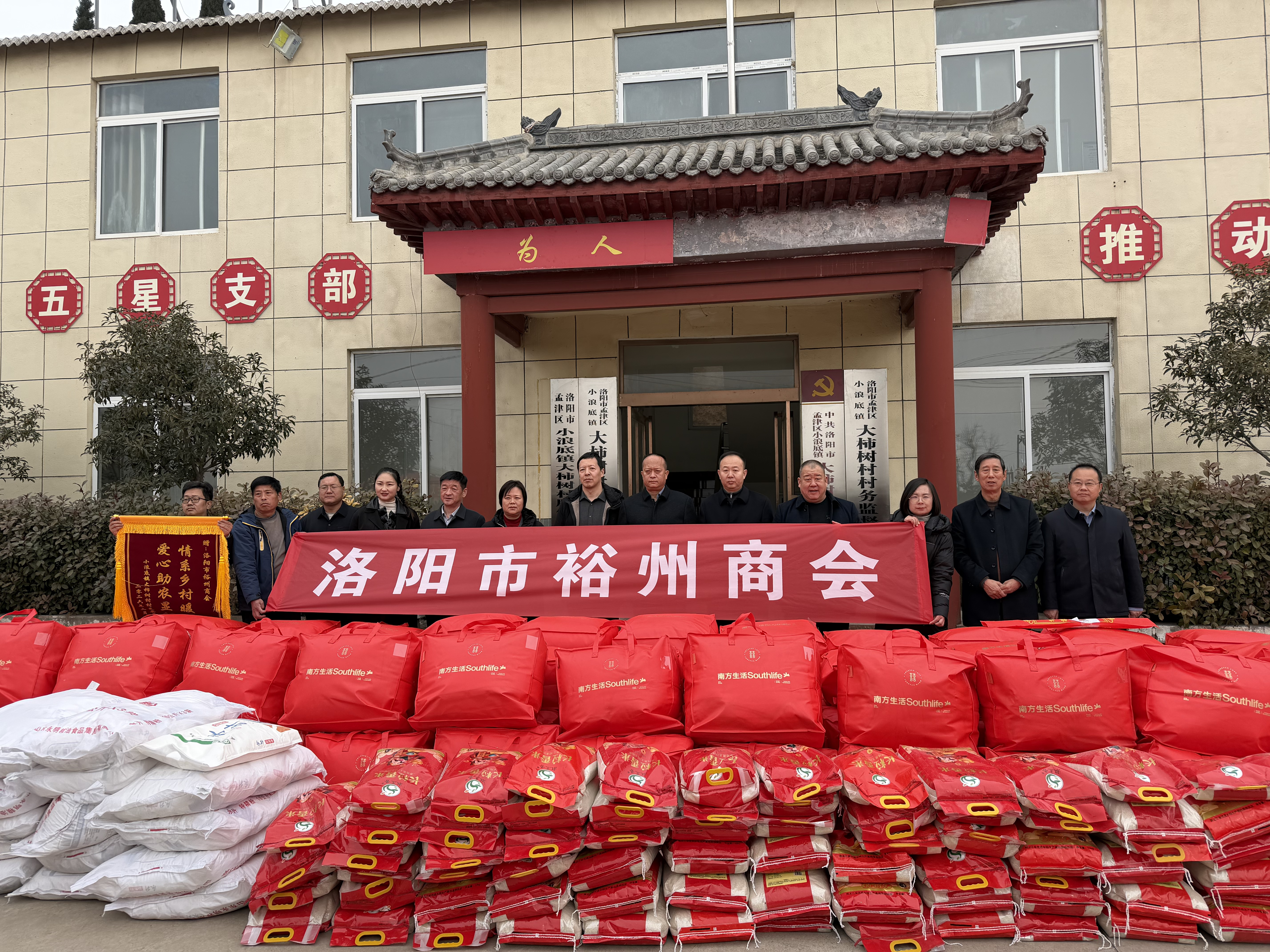 洛阳市民政局组织开展社会组织2026年春节 “送温暖”慰问活动