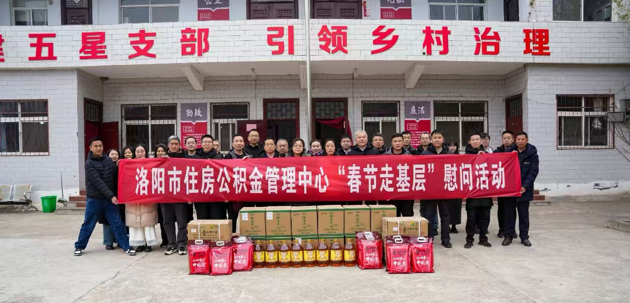 新春慰问暖民心 帮扶助困显担当