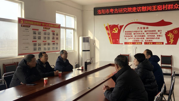 情系乡村暖人心、精准帮扶显担当——洛阳市考古研究院赴王窑村走访慰问困难群众