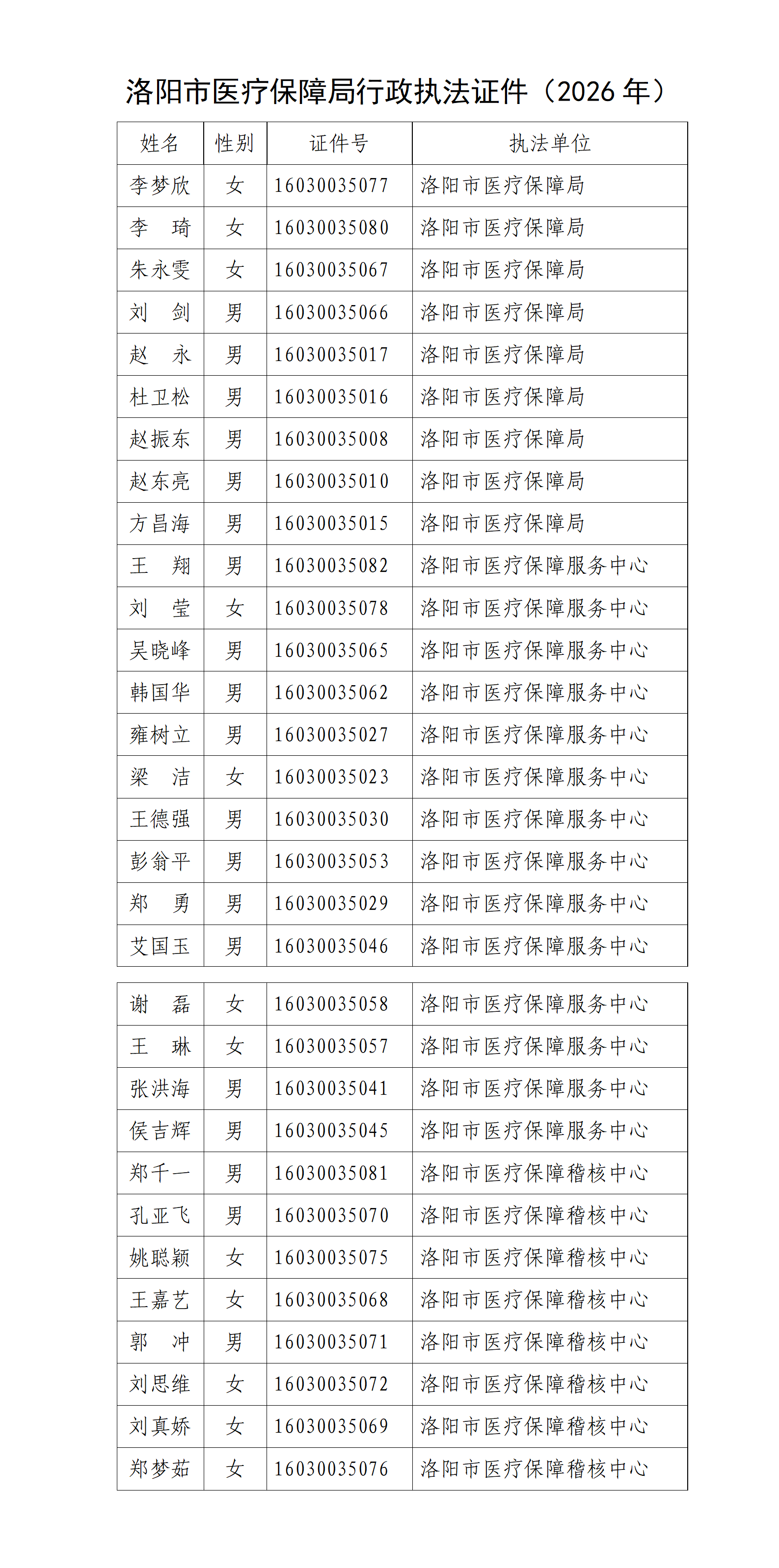 文字文稿1_01.png