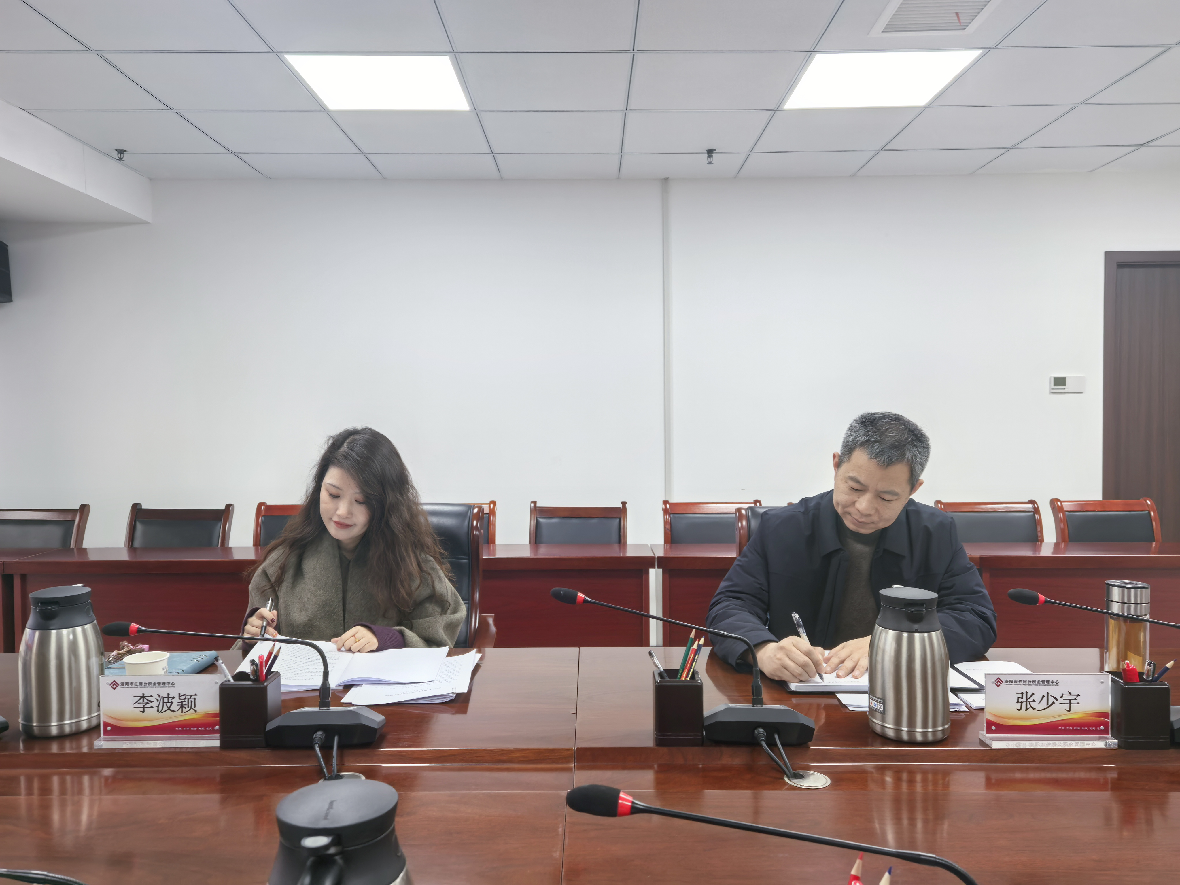 市公积金中心召开2025年度民主生活会