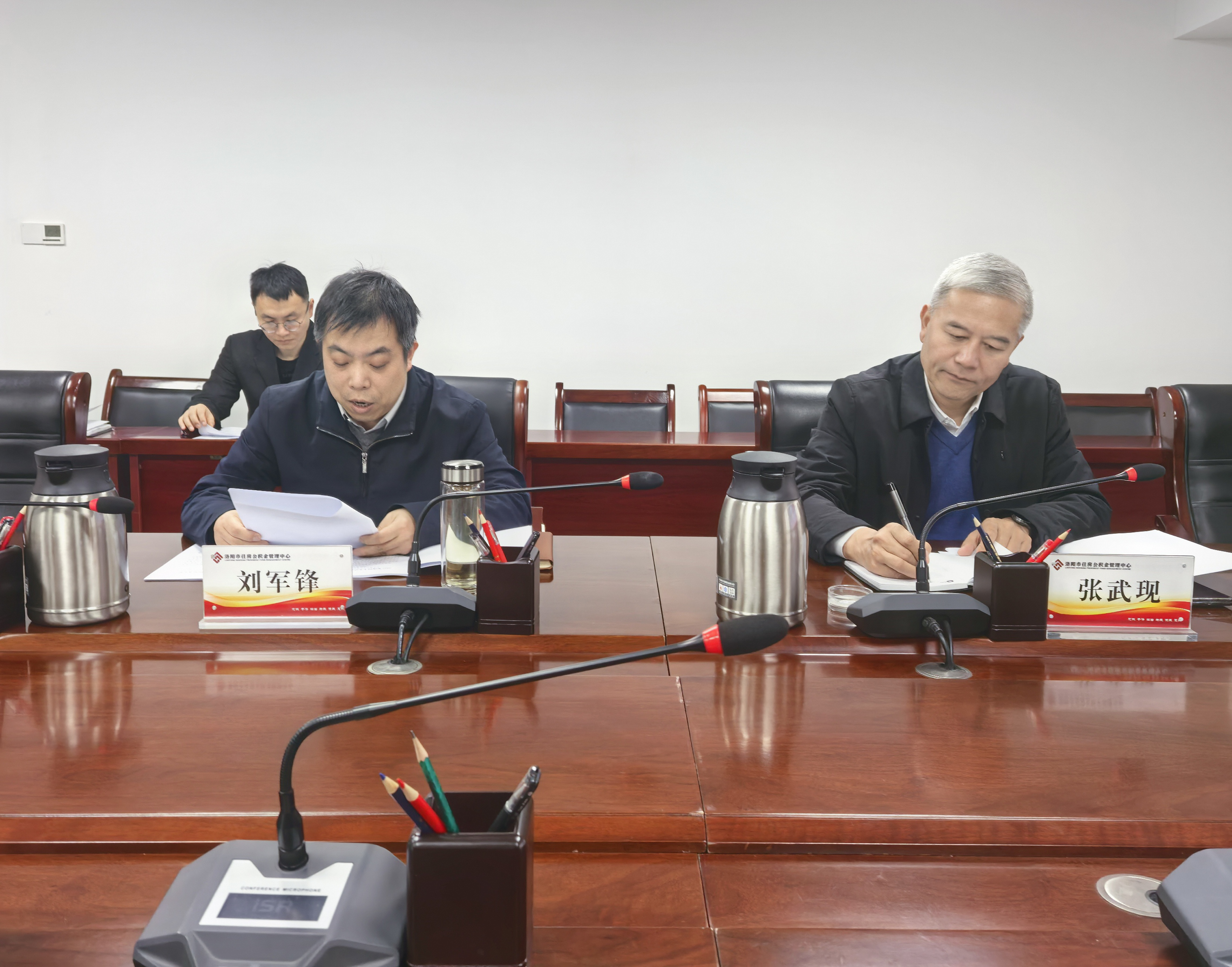 市公积金中心召开2025年度民主生活会