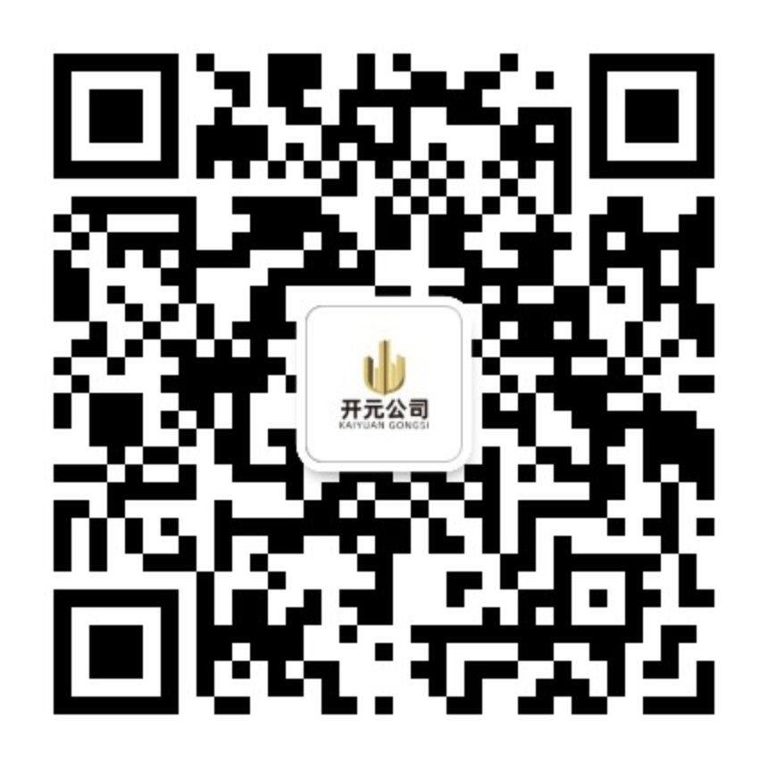 洛阳开元城市投资发展有限公司_微信公众号_二维码.jpg.jpg