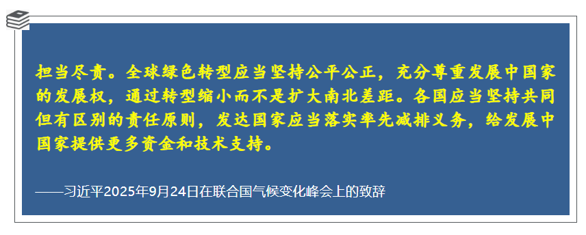 习近平论社会主义生态文明建设（2025）⑰