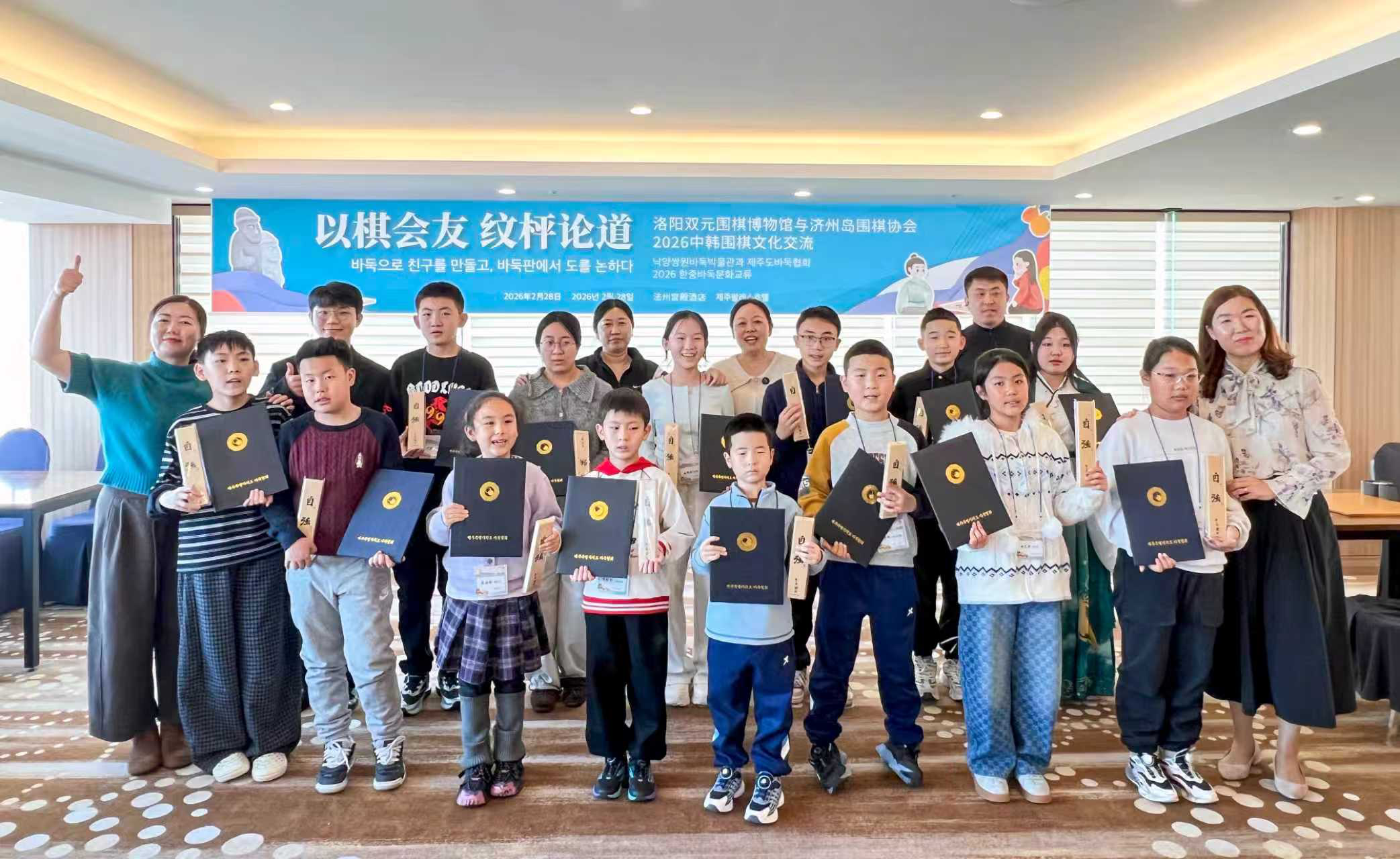 老城区侨联委员单位洛阳围棋博物馆赴韩文化交流活动圆满成功