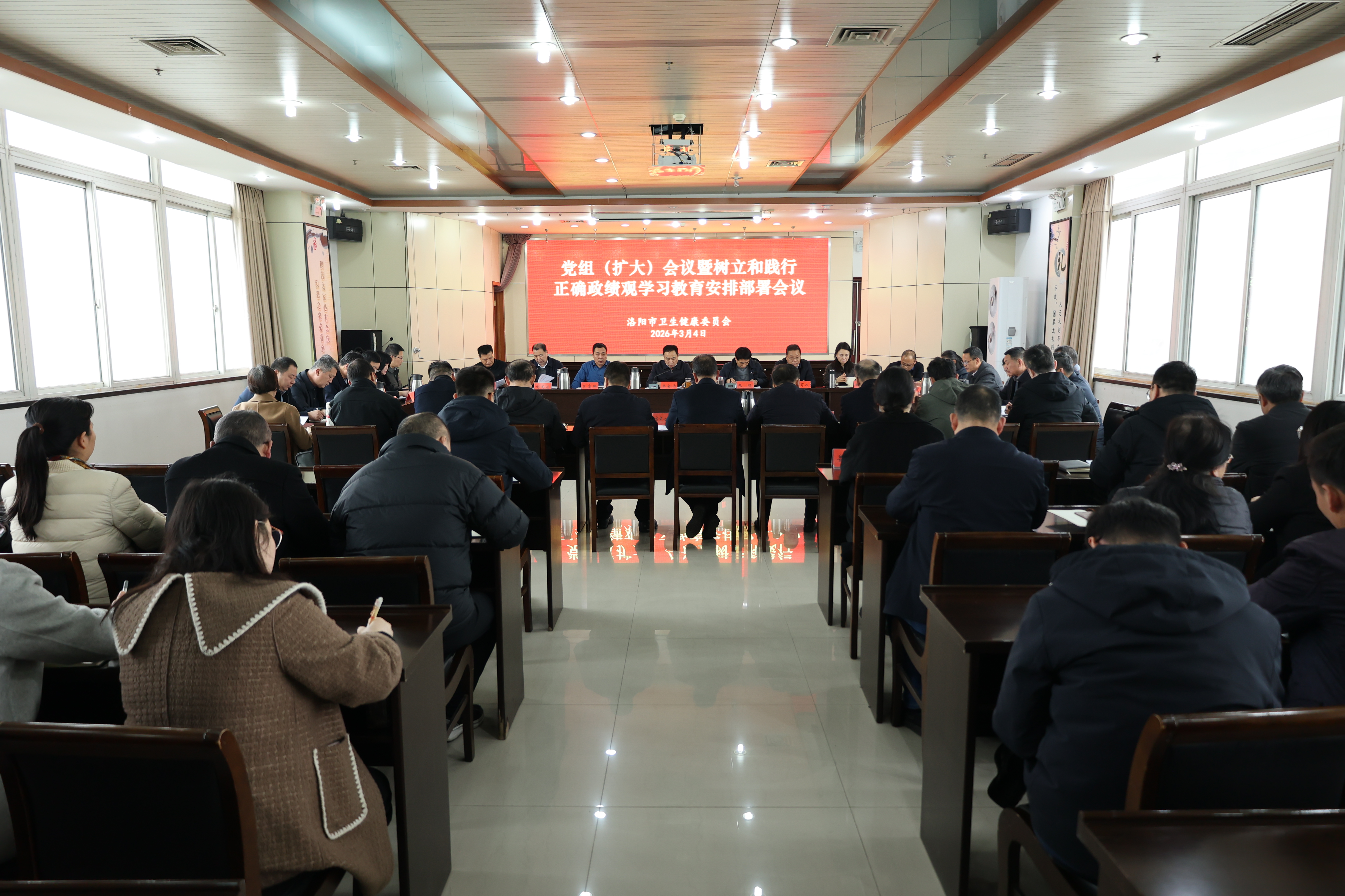 市卫生健康委部署启动树立和践行正确政绩观学习教育