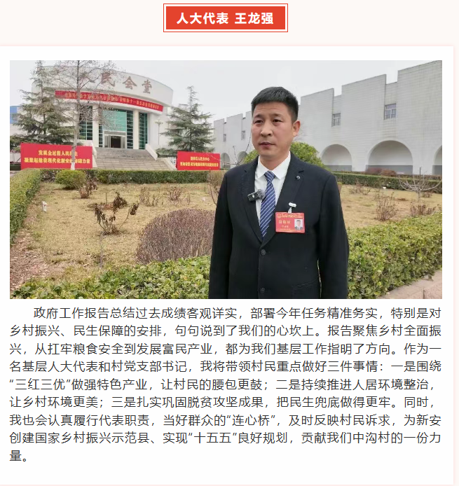 聚焦2026新安两会部分代表委员访谈