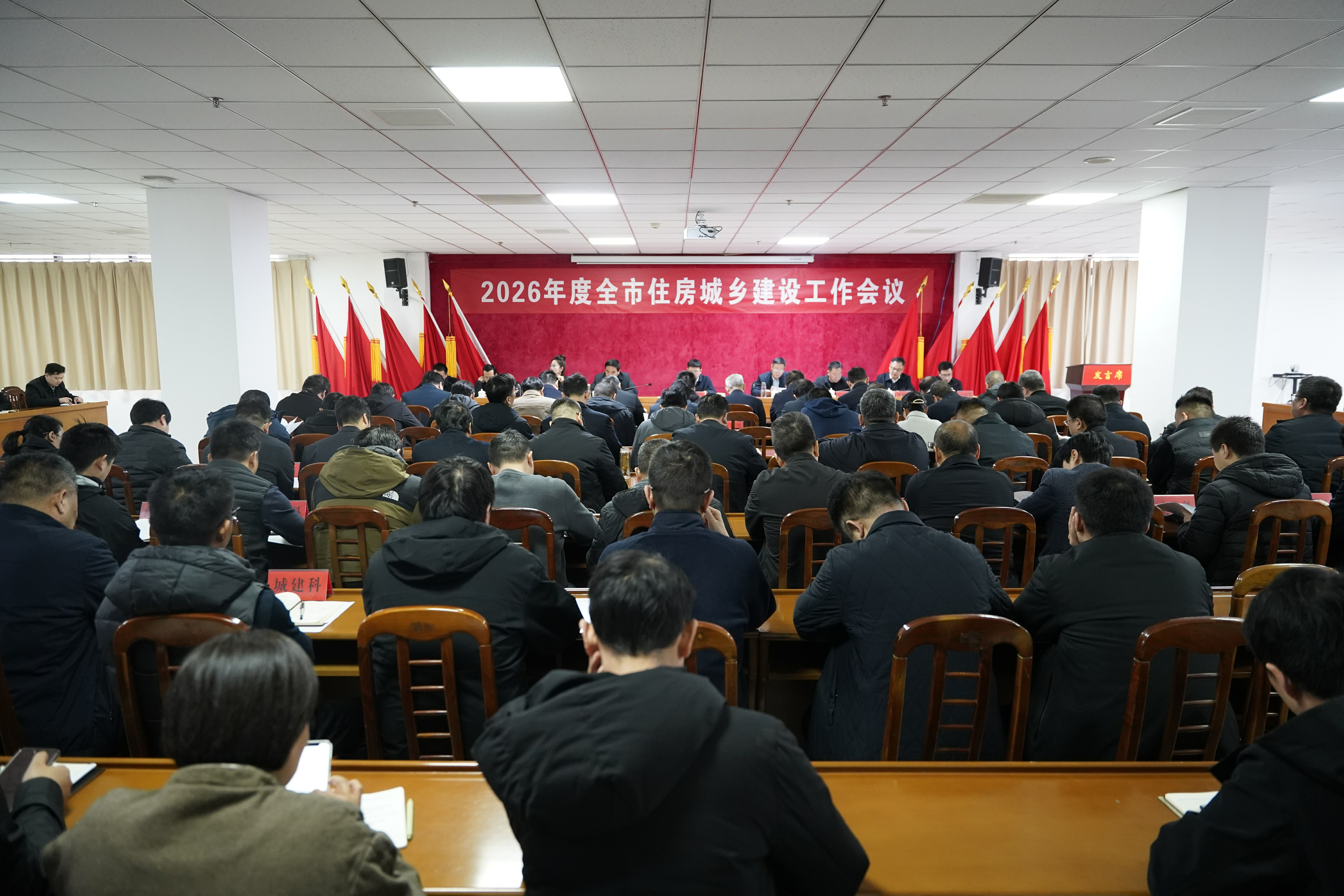 洛阳市住房城乡建设工作会议召开<br>改革创新聚势能 砥砺奋进启征程 奋力谱写“十五五”住房城乡建设事业 高质量发展新篇章