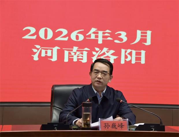 2026年全省农业农村工作研讨培训班在洛阳举办