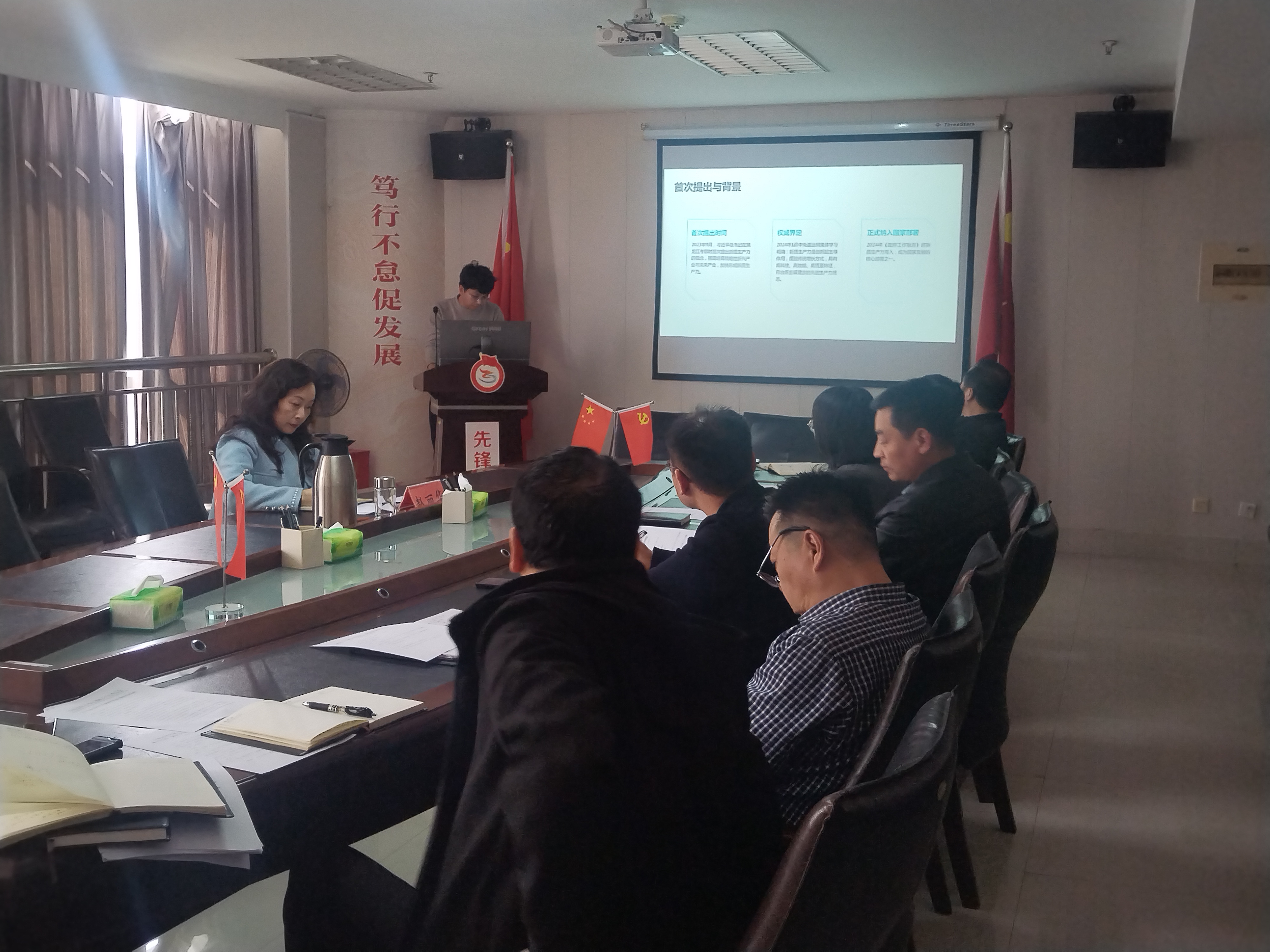 市政府研究室（市政府发展研究中心）<br> 开展“聚焦新质生产力·筑牢安全防线”读书分享会