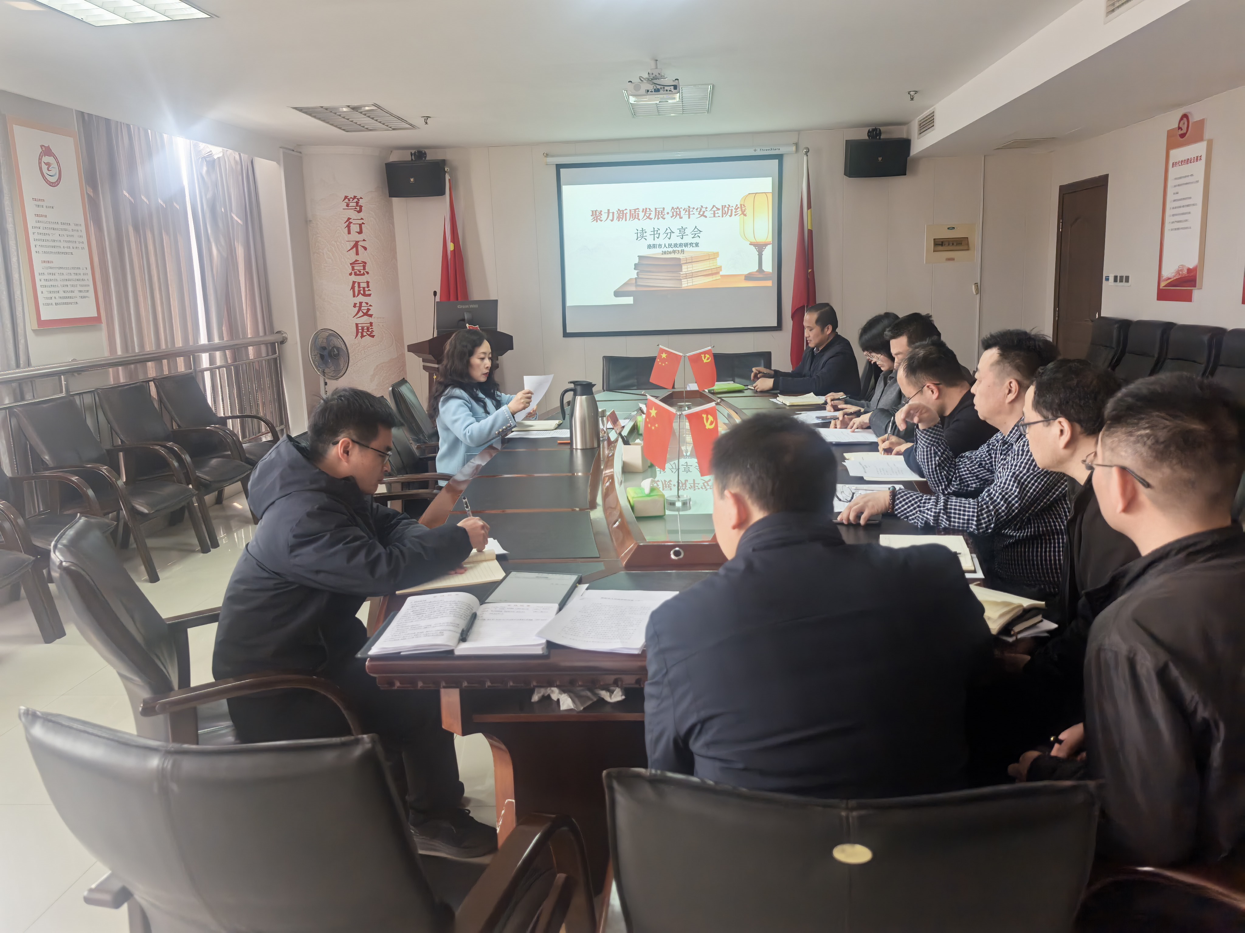 市政府研究室（市政府发展研究中心）<br> 开展“聚焦新质生产力·筑牢安全防线”读书分享会