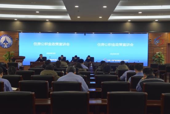 政策宣讲进单位 公积金服务暖人心 政策宣讲进单位 公积金服务暖人心