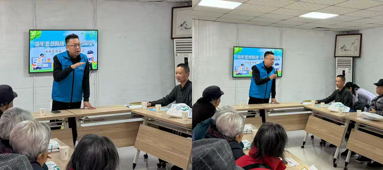 反诈护侨 暖心护航——洛阳市留联会走进涧西区开展老归侨防诈骗专题宣讲