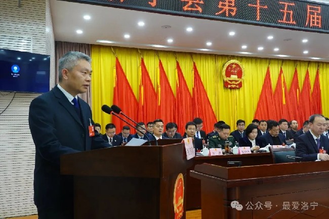 洛宁县十五届人大六次会议开幕