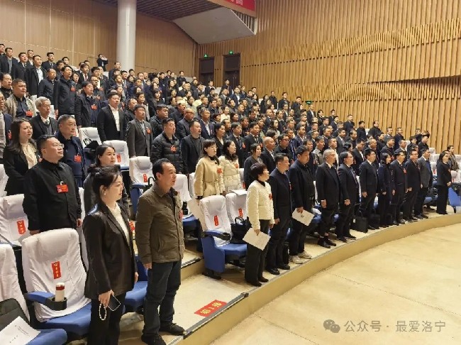 洛宁县政协十一届五次会议开幕