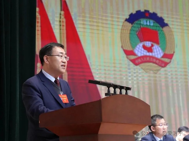 洛宁县政协十一届五次会议开幕