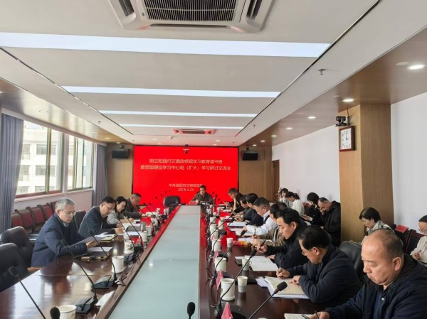 市文物局党组举办树立和践行正确政绩观学习教育读书班