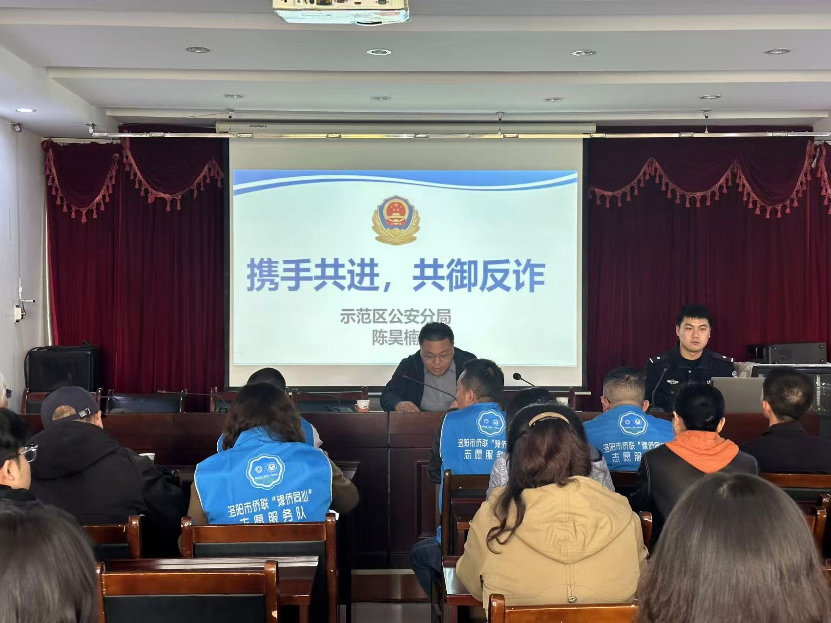 洛阳市侨商联合会深化警侨合作开展侨界反诈宣传 护航牡丹文化节平安出行