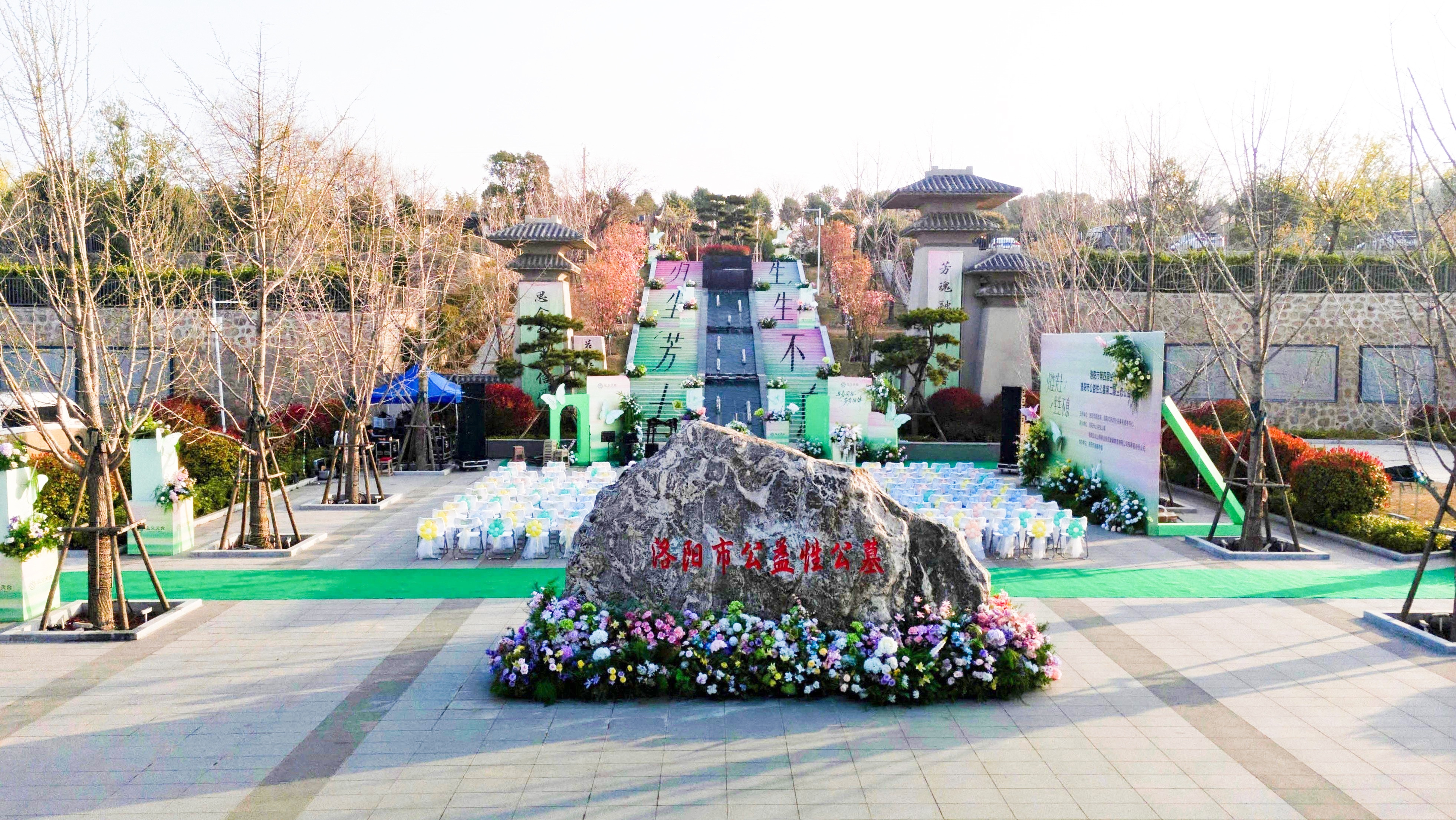 洛阳市第四届生态公益安葬活动举行 洛阳市第四届生态公益安葬活动举行
