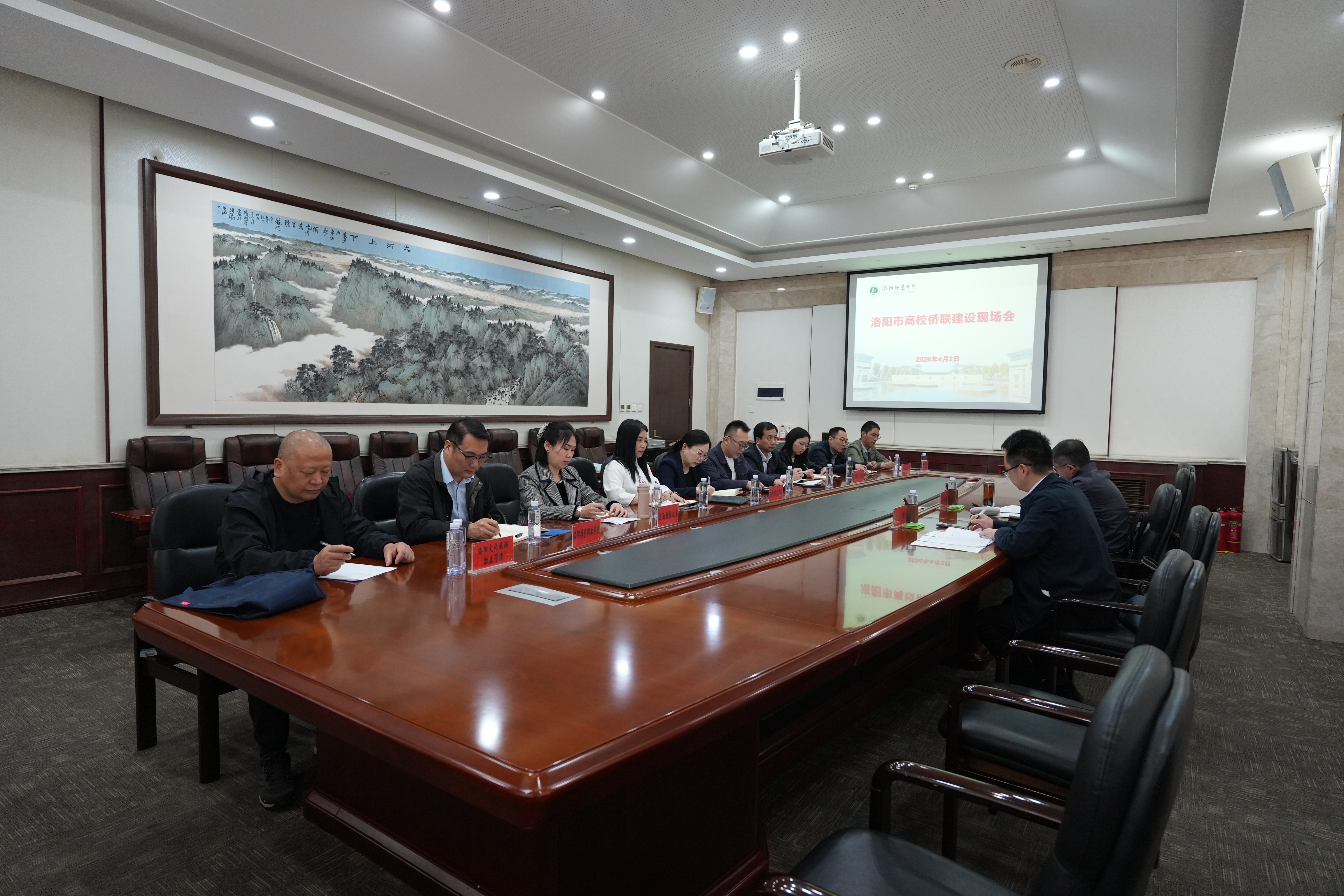 洛阳市召开高校侨联建设现场会