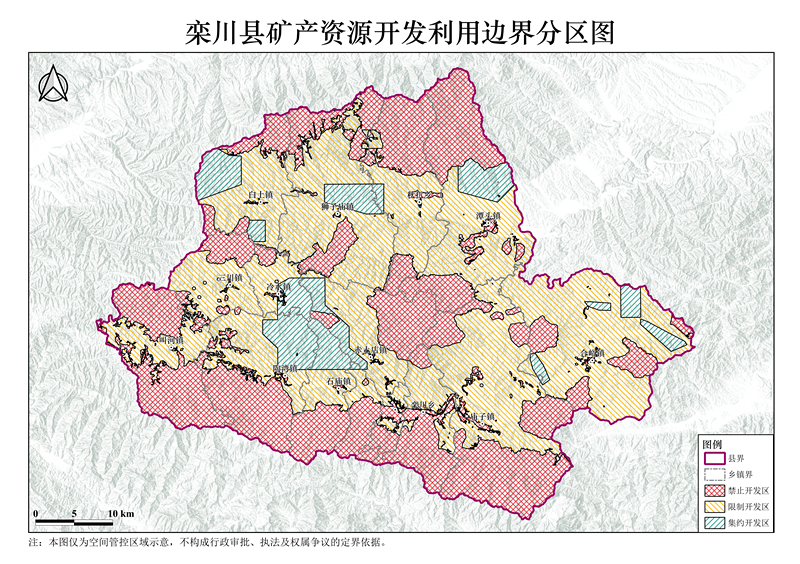 关于栾川县矿产资源开发利用边界划定范围的公告