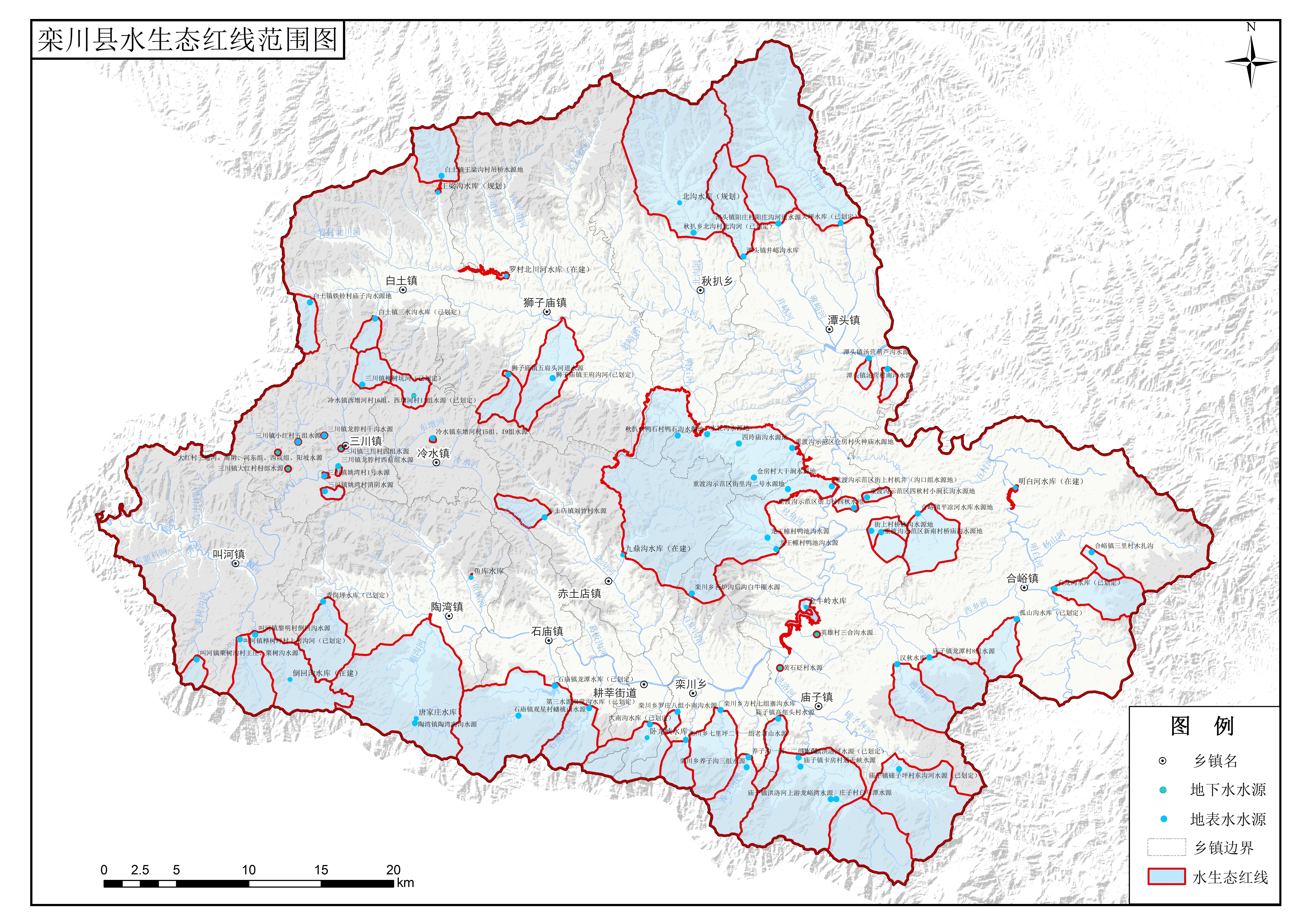 关于栾川县水生态保护红线划定范围的公告