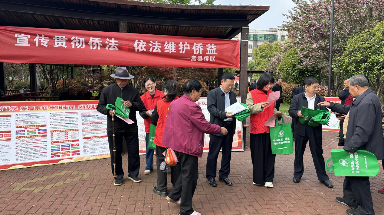 嵩县侨联开展侨法知识宣传活动 嵩县侨联开展侨法知识宣传活动