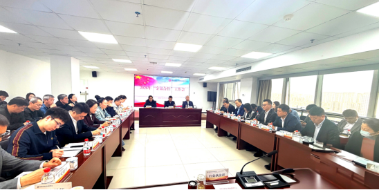 洛阳市住房公积金管理中心召开2026年“金银合作”工作会