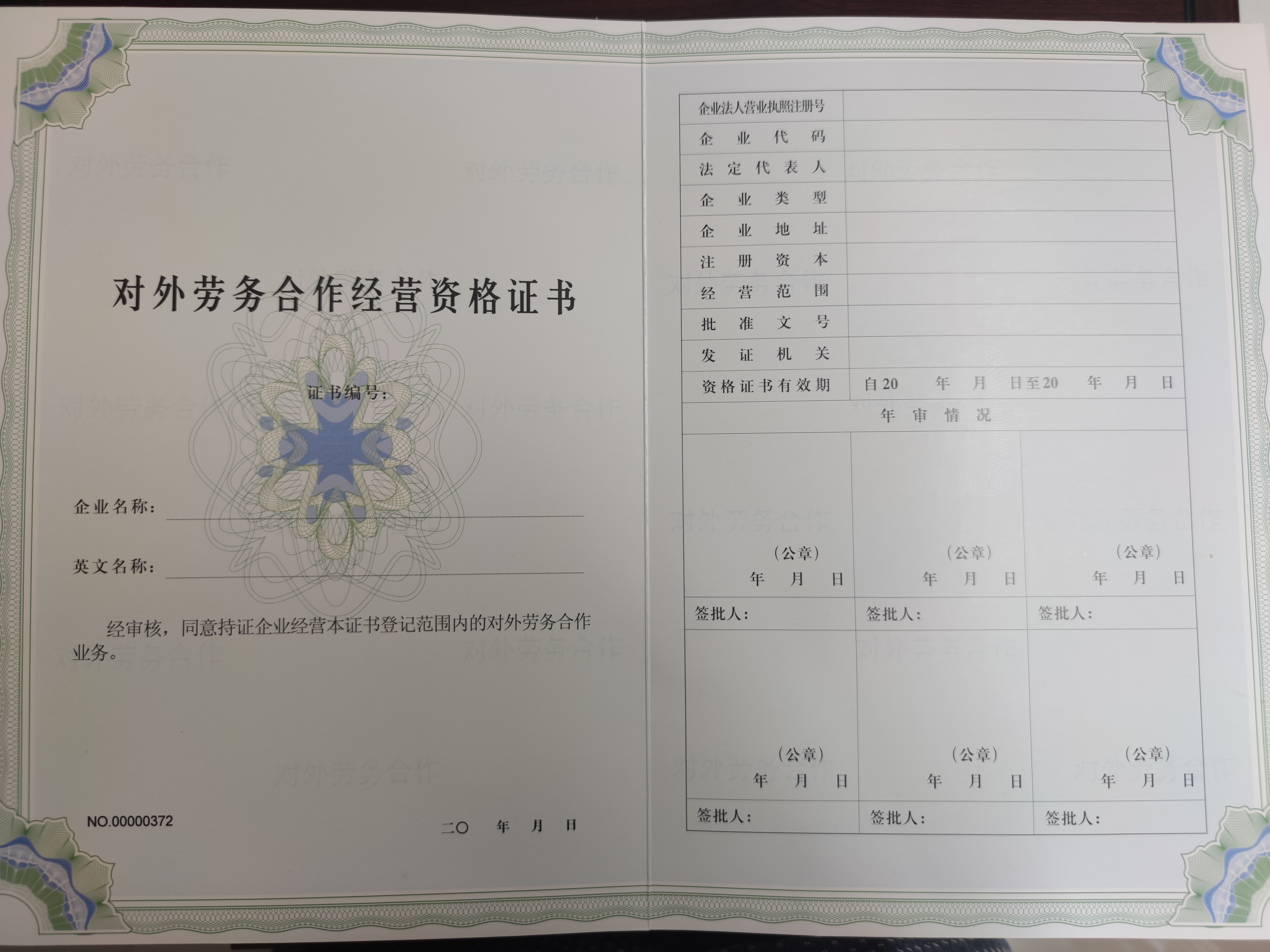 出国务工提醒 出国务工提醒