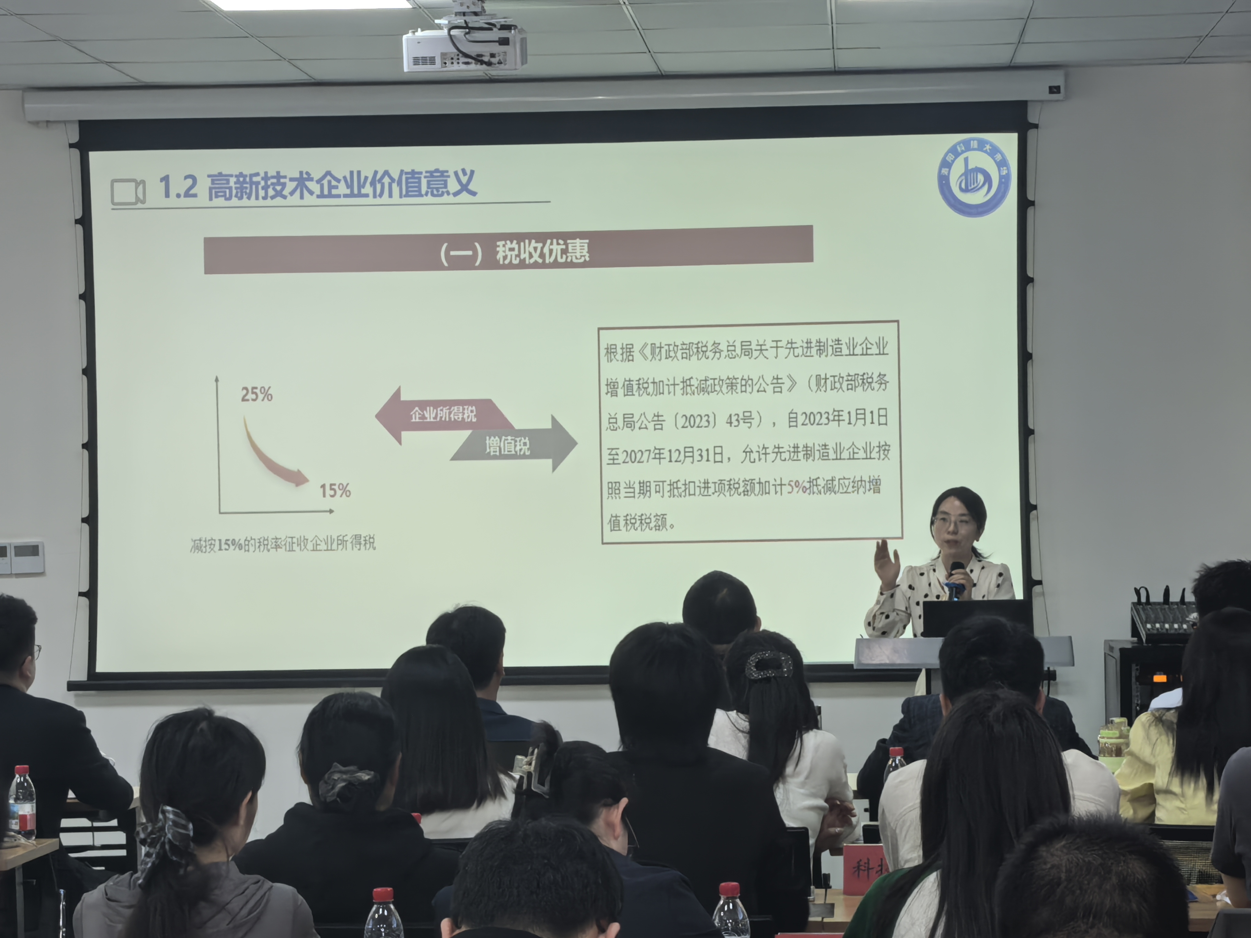汇智聚力、向新而行 西工区2026年创新大讲堂开讲