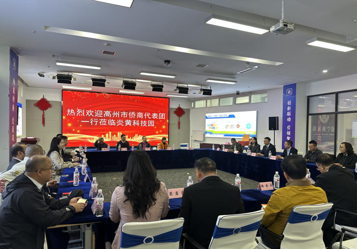 聚侨联情谊 拓合作新局——市侨联、市侨商会与广东高州侨团深化对口交流