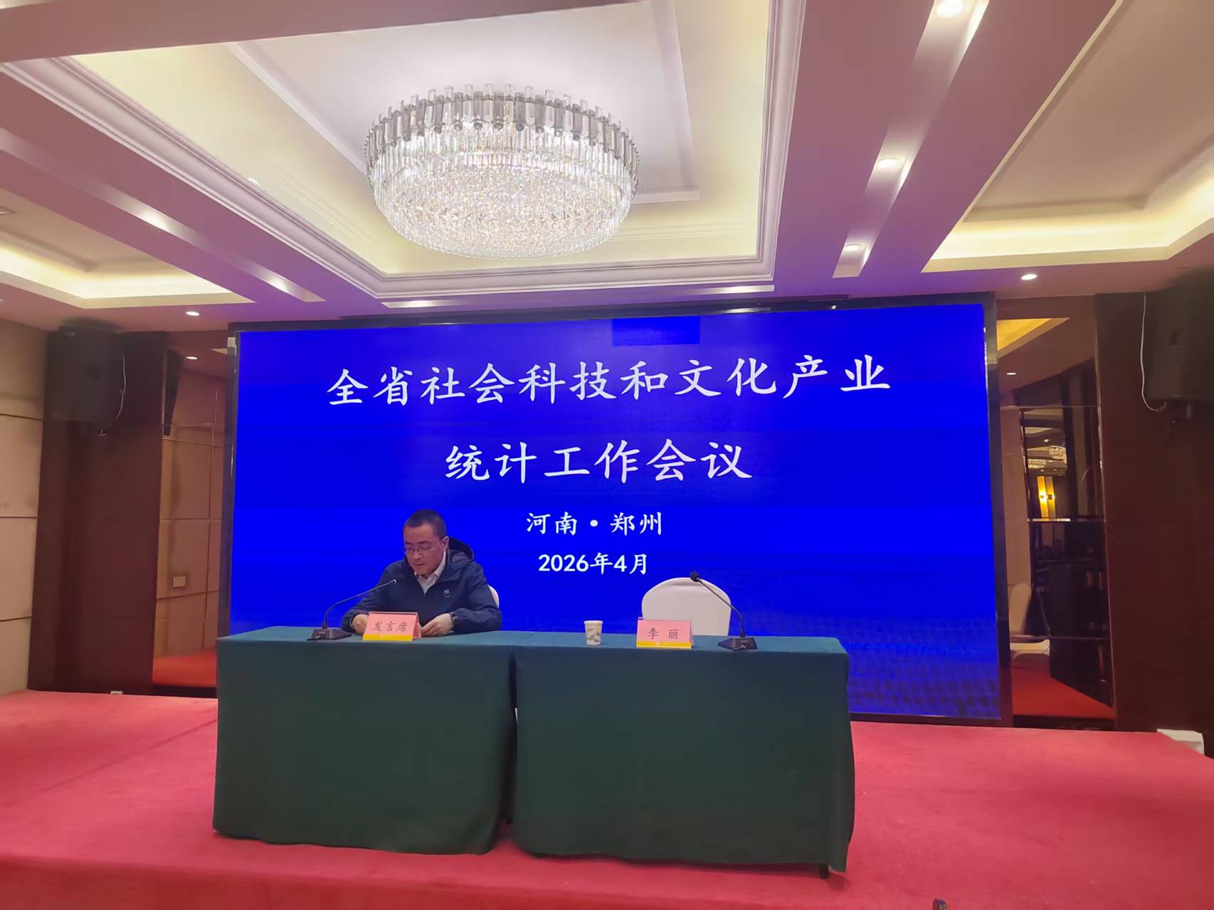 市统计局在全省社科文统计工作会议上做经验交流 市统计局在全省社科文统计工作会议上做经验交流