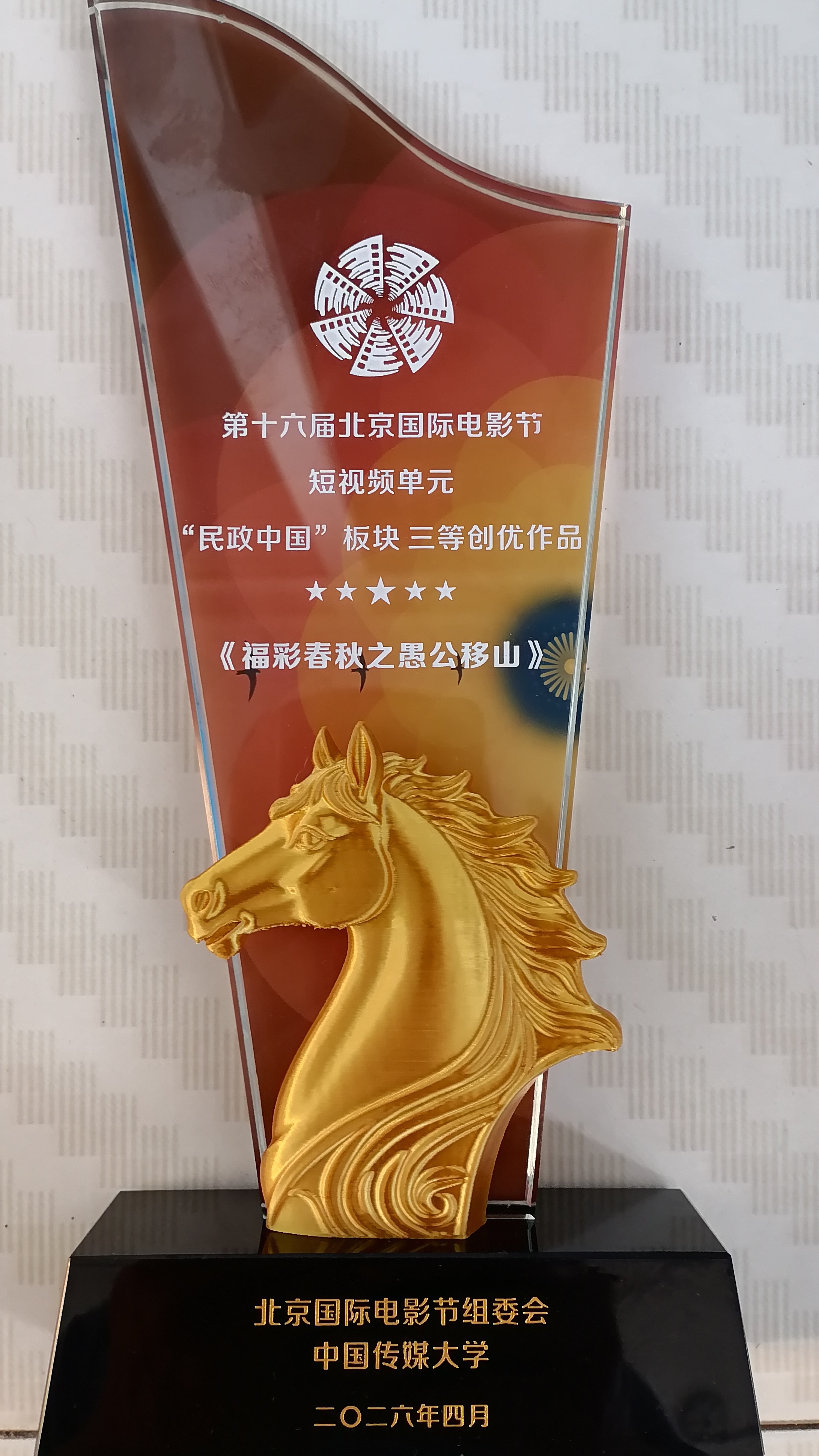 我市福彩宣传作品喜获全国三等奖 我市福彩宣传作品喜获全国三等奖