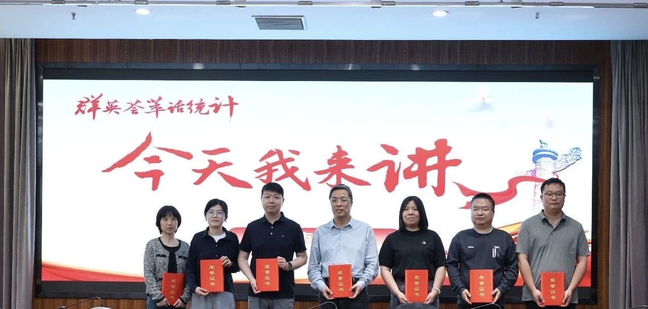 市统计局举办2026年第1期“群英荟萃话统计”活动 市统计局举办2026年第1期“群英荟萃话统计”活动