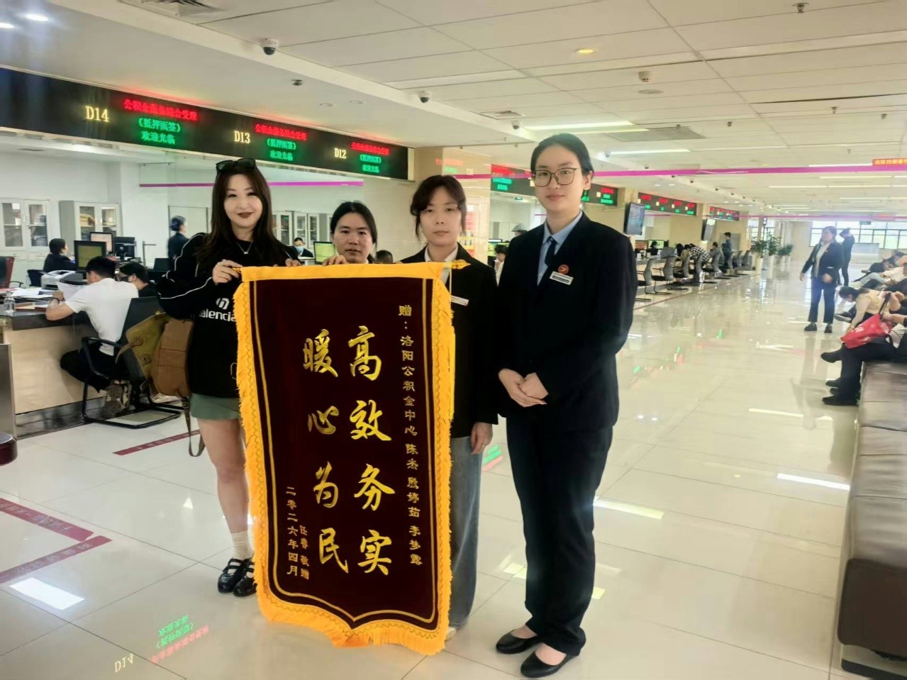 高效务实 暖心为民 高效务实 暖心为民