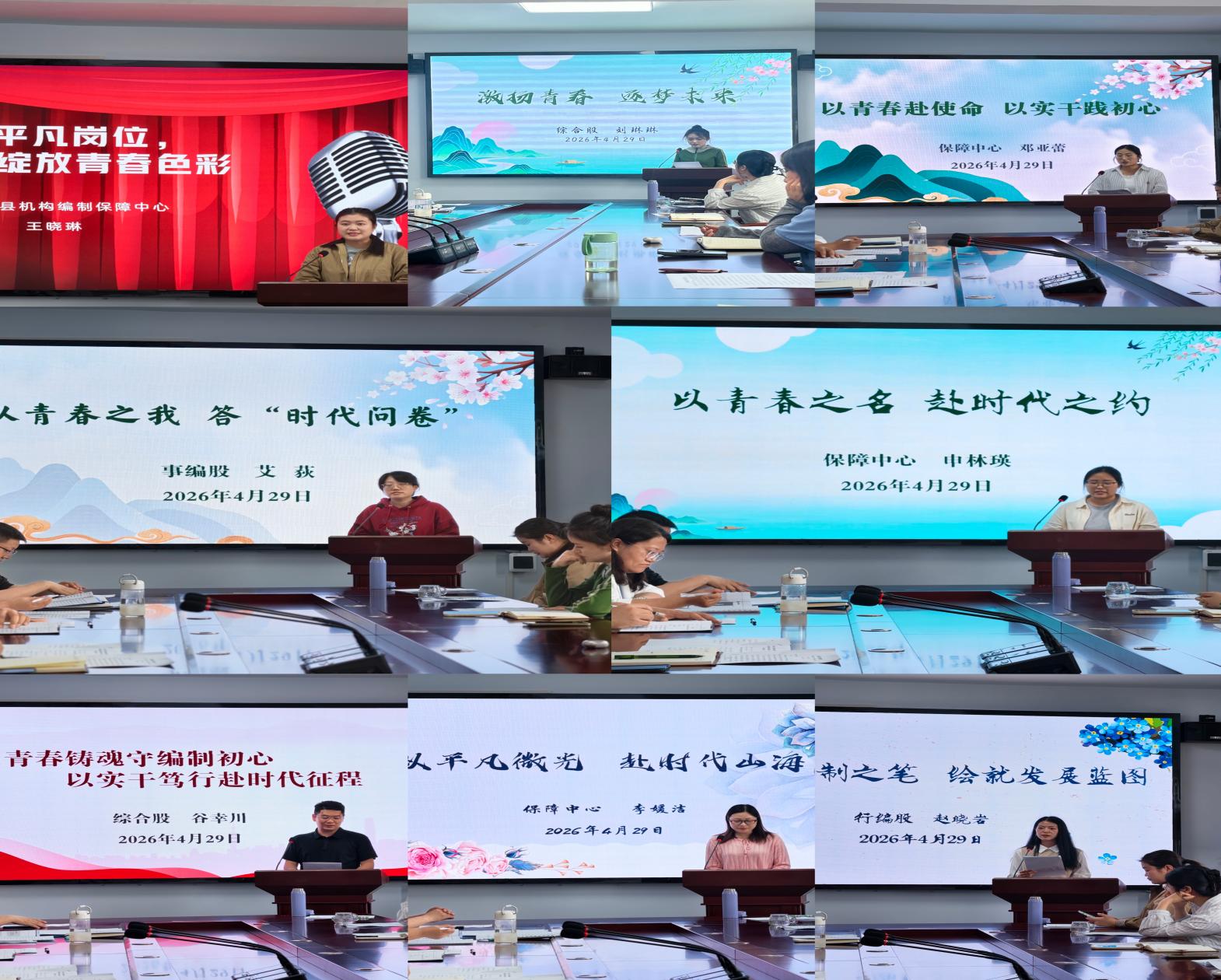 扬青春风帆 筑时代华章——伊川县委编办隆重举行迎五四青年节演讲比赛