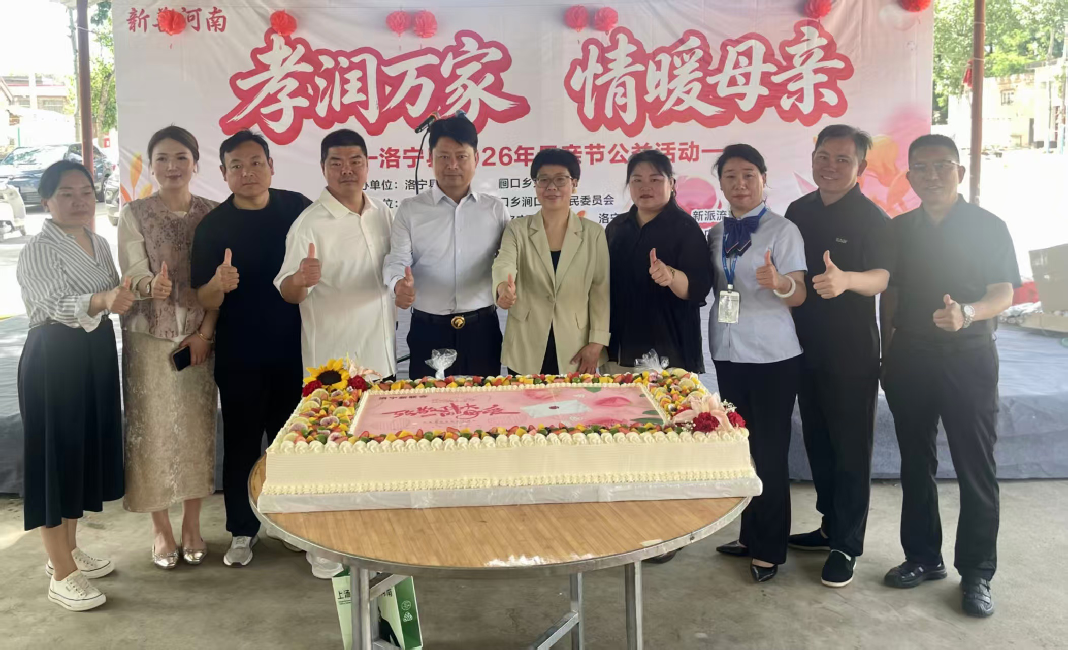 情暖母亲节 关爱润心田——洛宁县侨联开展母亲节公益活动